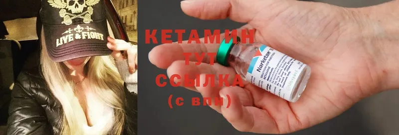 Кетамин ketamine  Пермь 